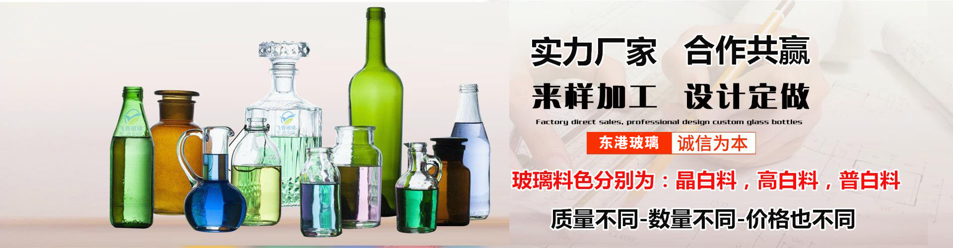 玻璃瓶生产厂家